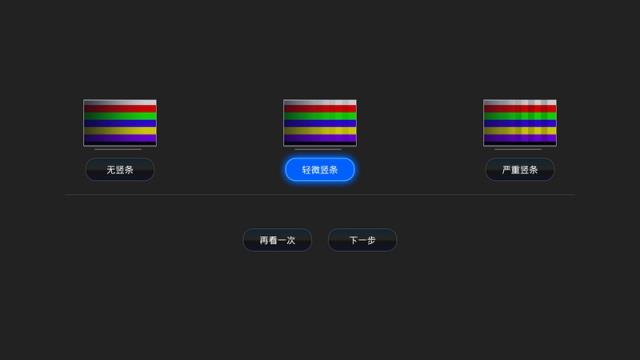 电视屏幕大师tv版