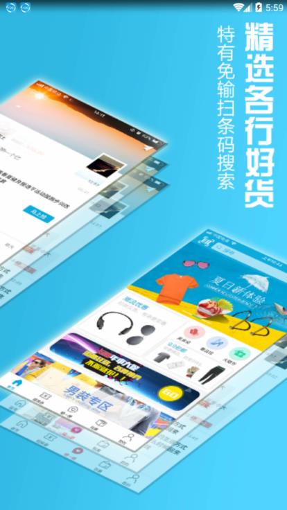 i淘联盟app
