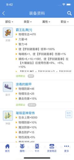 守爱百科app