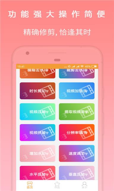 小影微视频编辑器