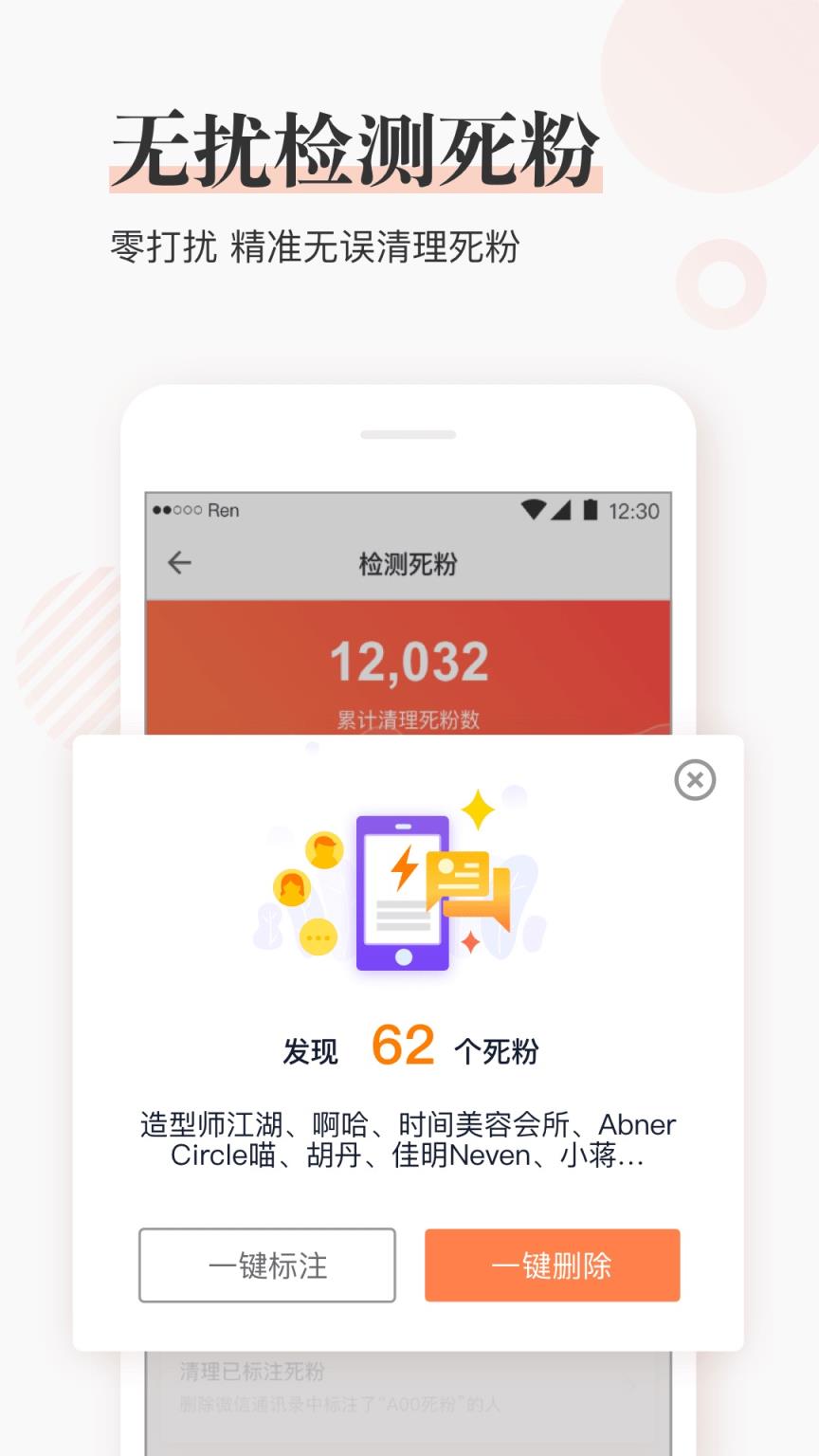 闪电推app