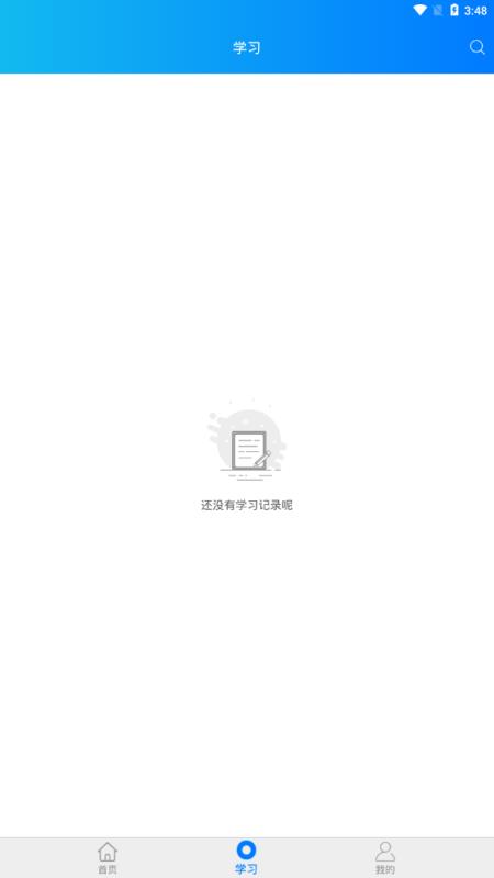 学霸在线家长端