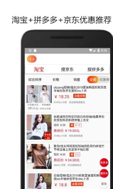 多多淘优惠券app