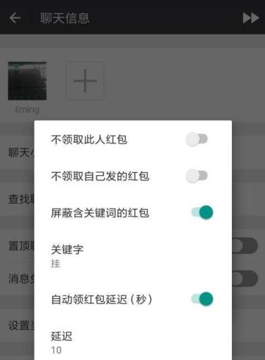 畅玩微信app