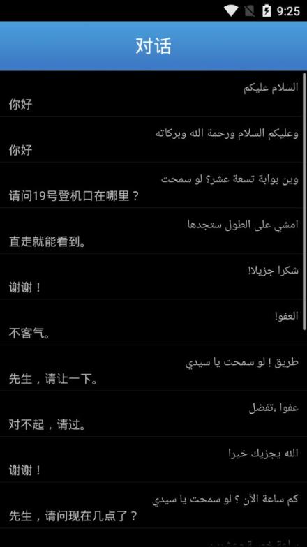 歌木斯词典app