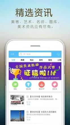 人人美术app