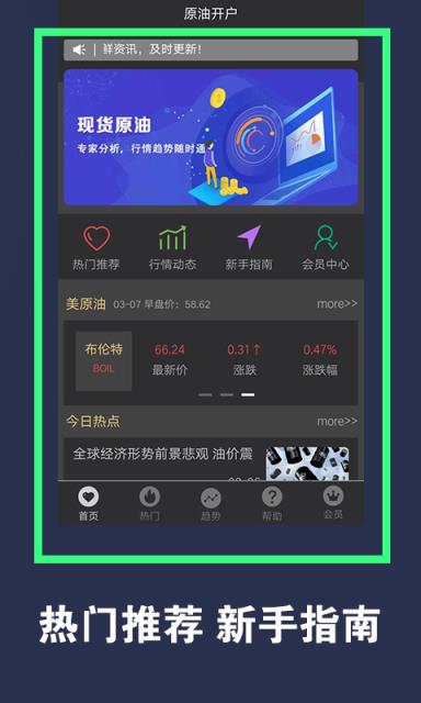 原油开户宝