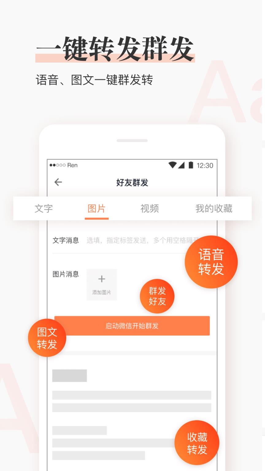 闪电推app