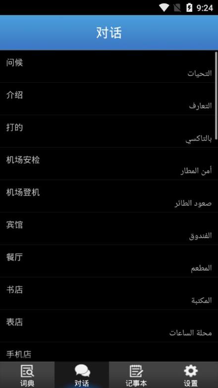 歌木斯词典app
