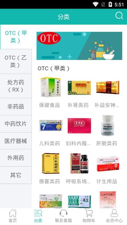 国药恒兴药网app
