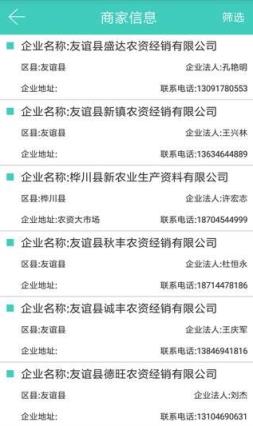 投入品监管平台