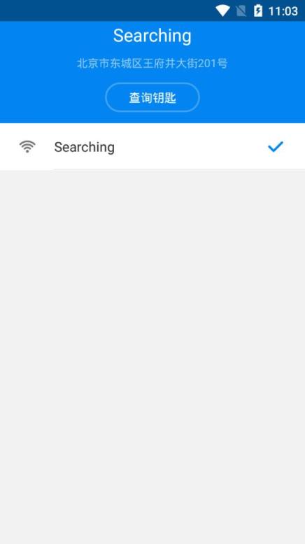 万能钥匙国内显密版app