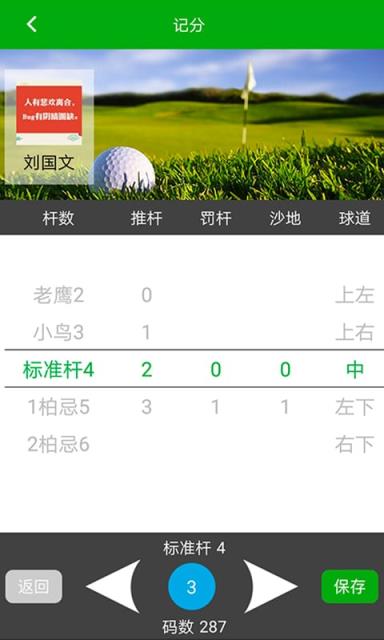 高尔夫PK