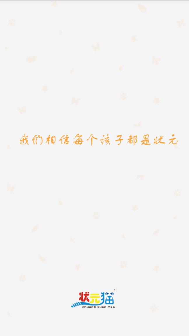 状元猫

