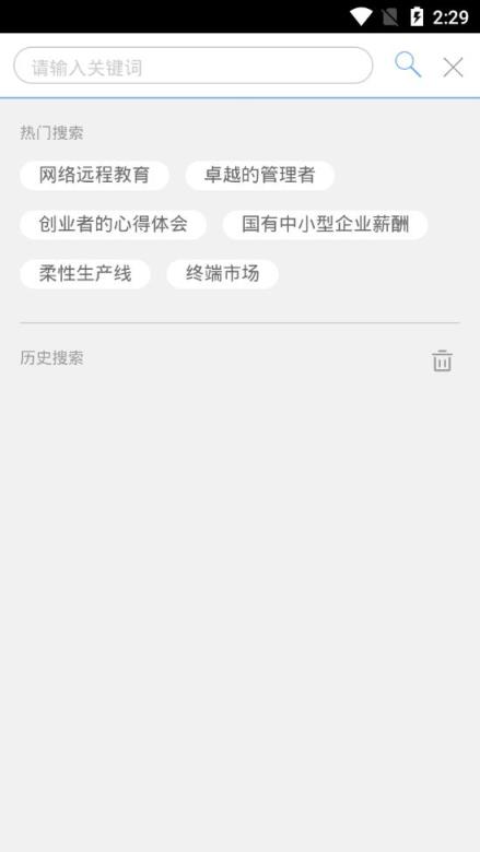 世界经理人app