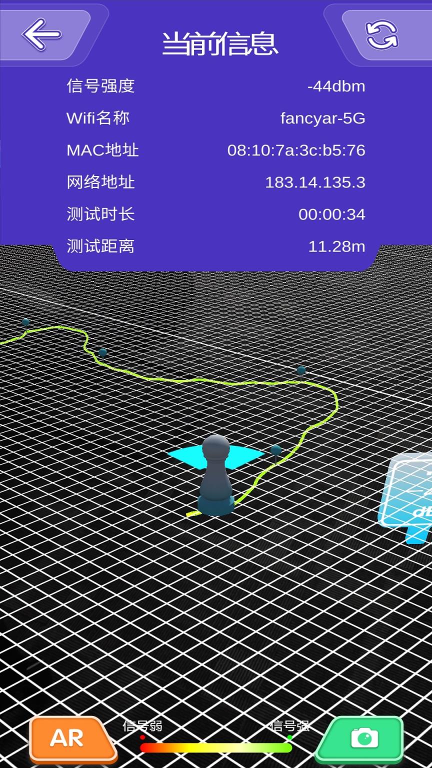 AR Wifi信号工具app
