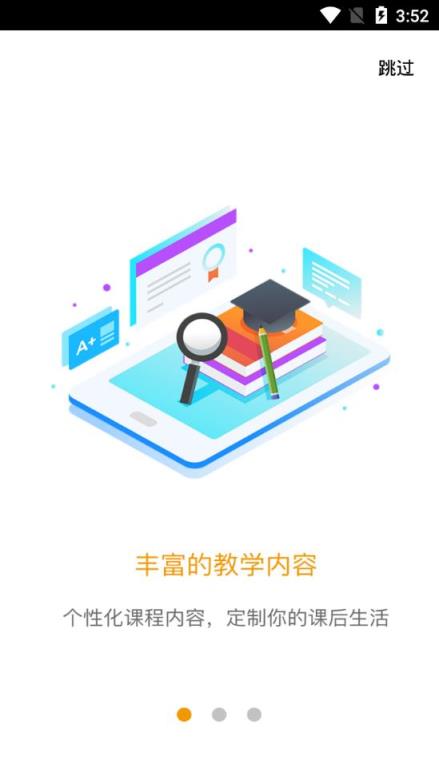 爱多分家长端app
