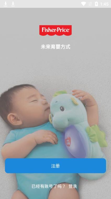 费雪智能app