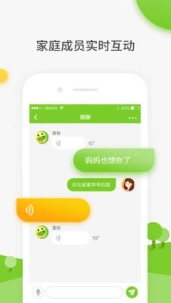 童秘智能app