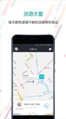 分通车主app