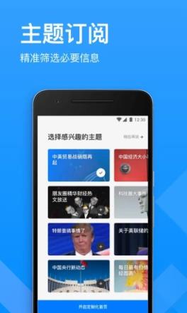 华尔街见闻app