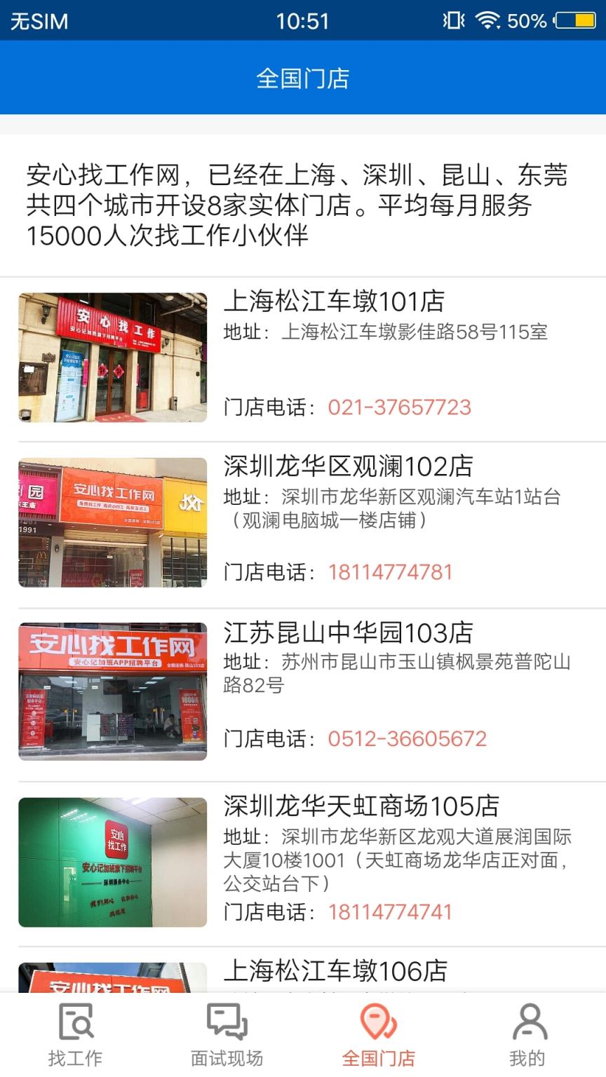 东莞打工网
