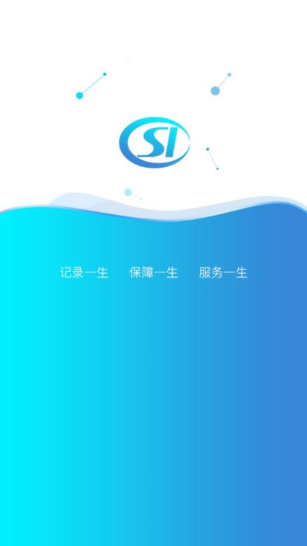 黔东南社保认证app
