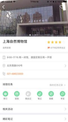领奥研学先锋app