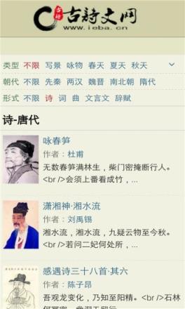 古诗文网安卓版