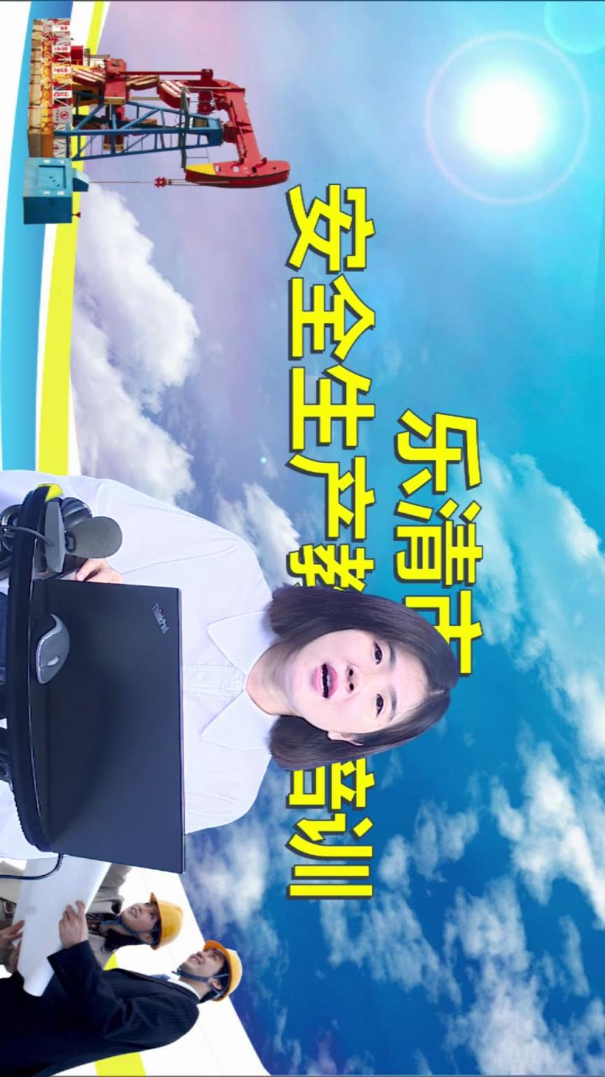 乐清应急管理app