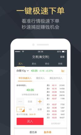 恒基贵金属App