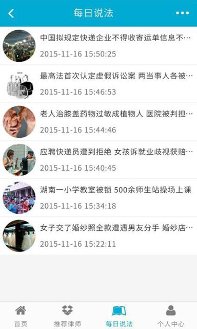 法律援助