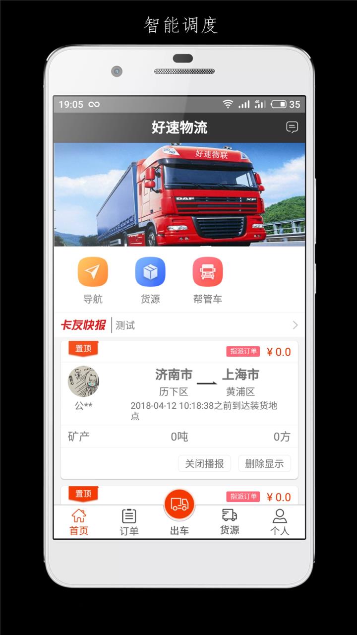 图片[1]-有哪些好用的物流软件APP-乐学小窝