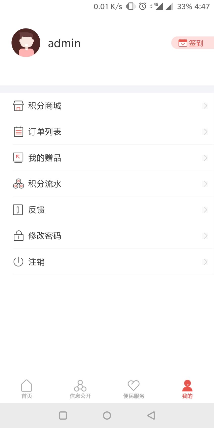云慧乡村app