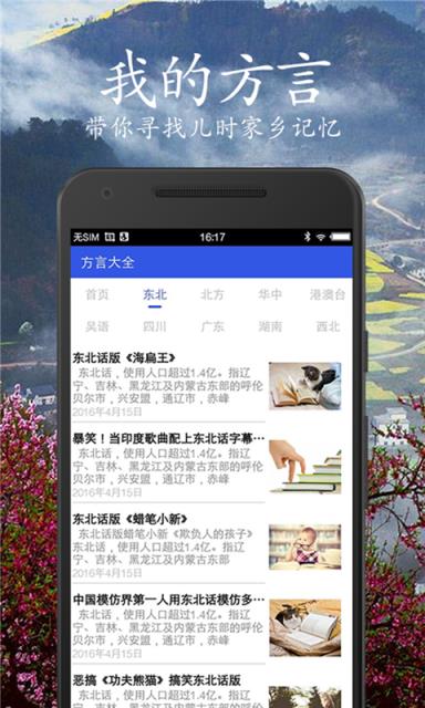 方言大全
