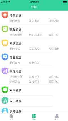 宏图网课app