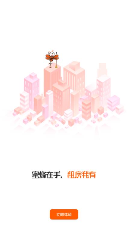 蜜蜂公寓app