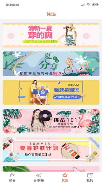 购了商城app
