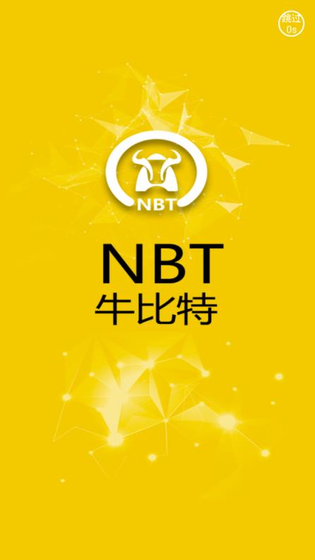 牛比特NBT