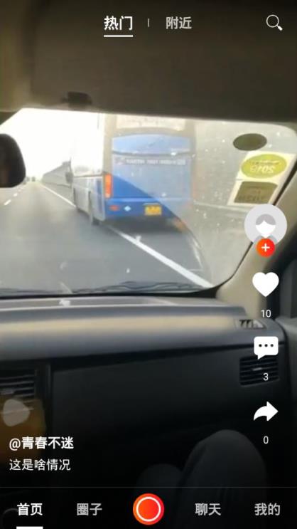 地震小视频app

