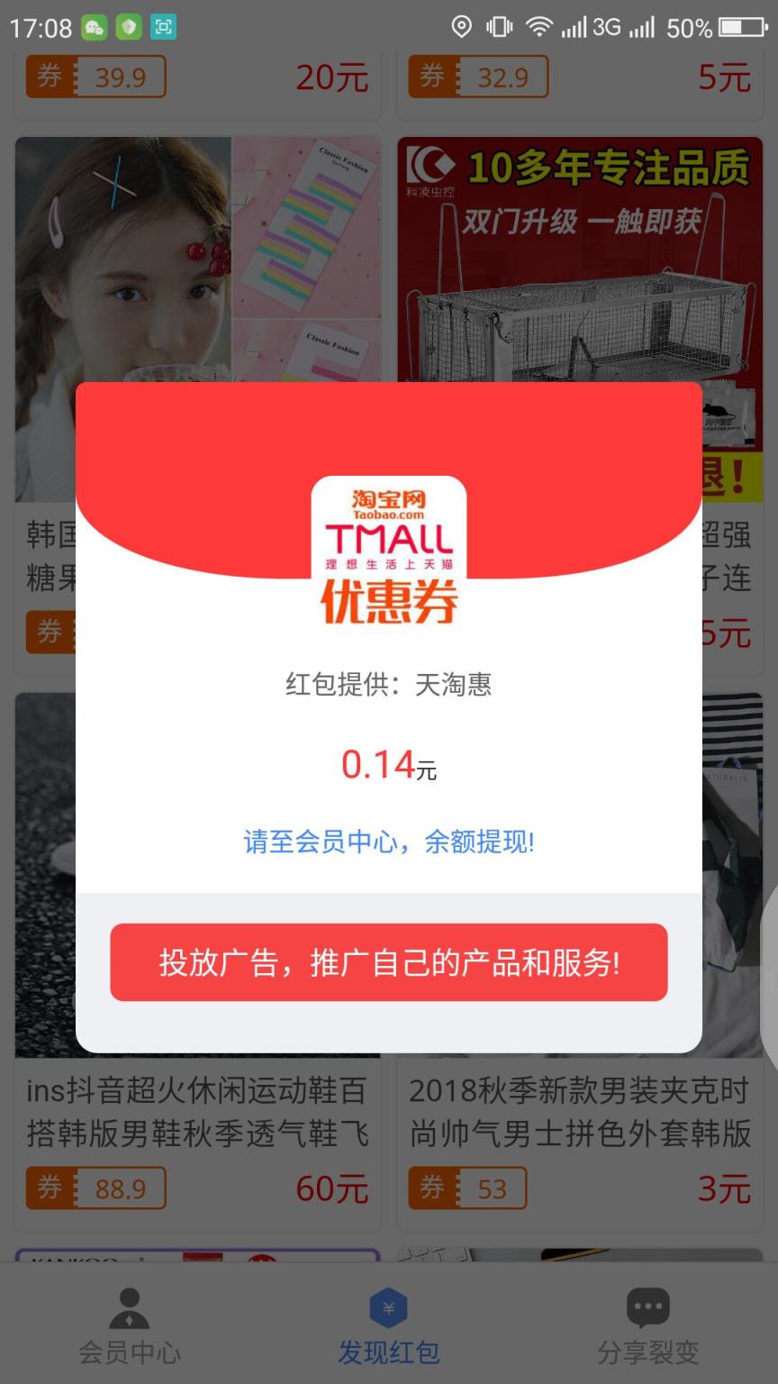 分发广告app