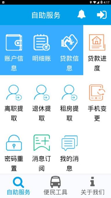 咸宁公积金app