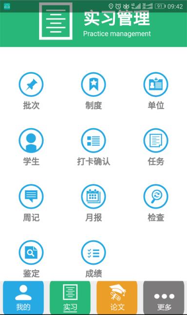 国晋软件app