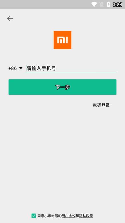 小米共享WiFi app