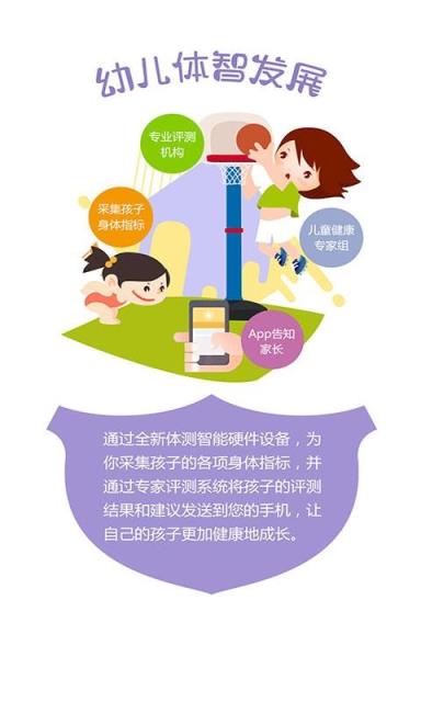 马良家园家长端app