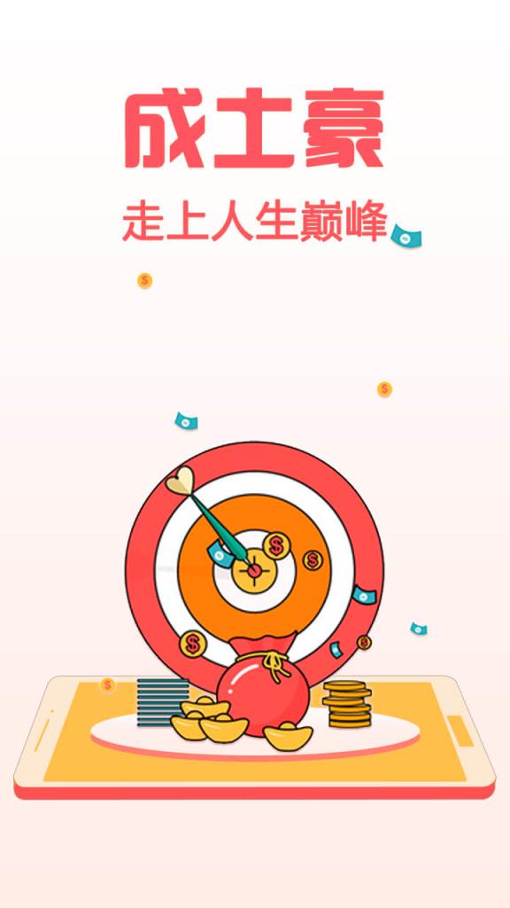 抢红包光速版app