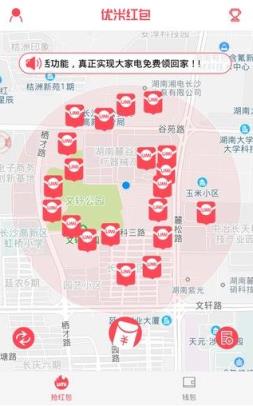 优米红包app