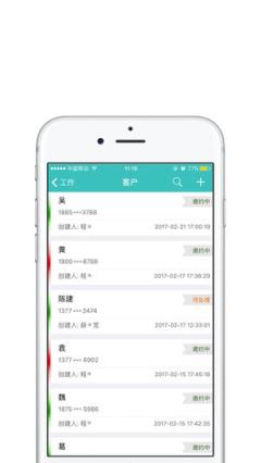 长音智能安卓版