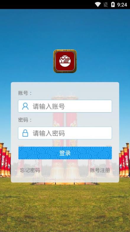 语音转写通(维汉)app