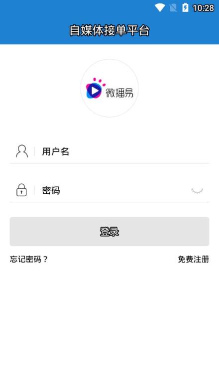 微播易app
